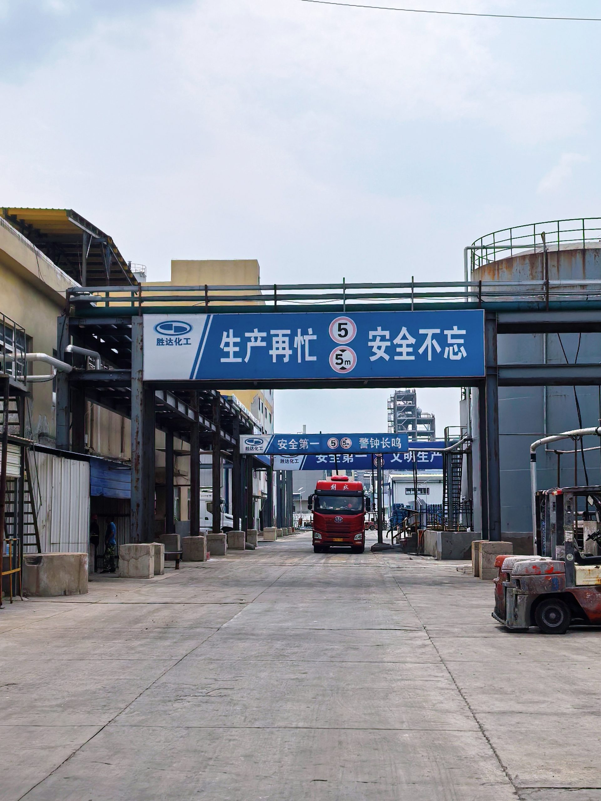 Anhui Shengda Chemical Technology Co., Ltd